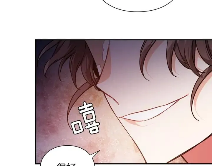 第76话 袭击目标太子妃？ 第103页