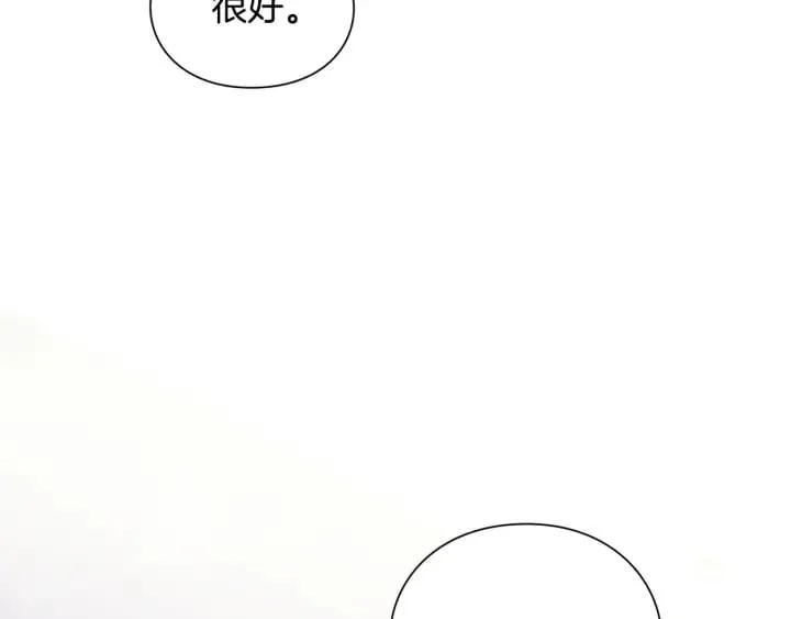 第76话 袭击目标太子妃？ 第104页
