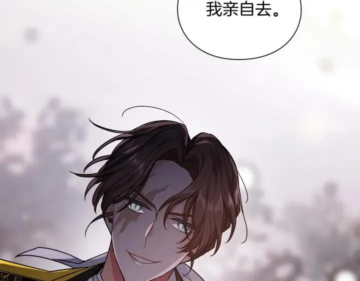 第76话 袭击目标太子妃？ 第105页