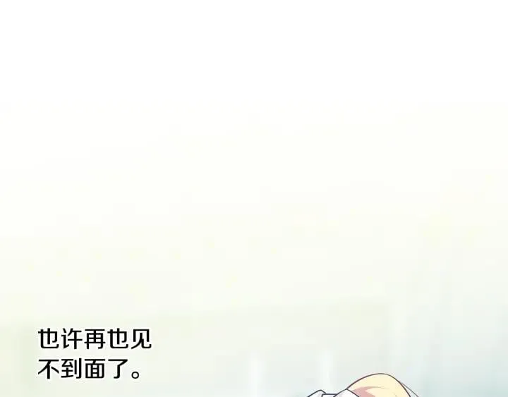 第76话 袭击目标太子妃？ 第113页