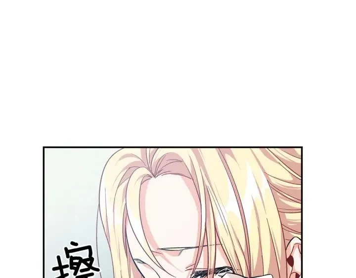 第76话 袭击目标太子妃？ 第117页