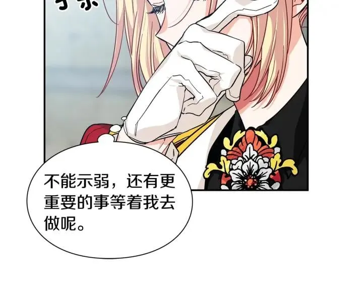第76话 袭击目标太子妃？ 第118页