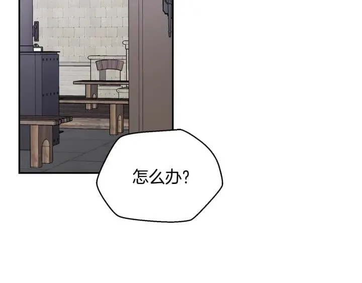 第76话 袭击目标太子妃？ 第124页