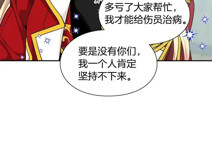 第76话 袭击目标太子妃？ 第130页