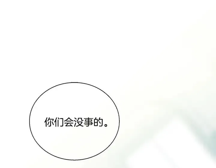 第76话 袭击目标太子妃？ 第132页