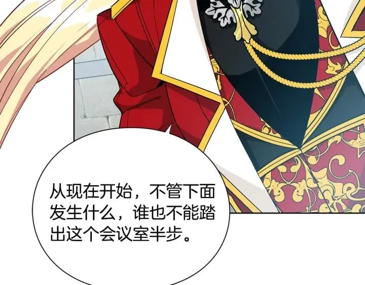 第76话 袭击目标太子妃？ 第137页