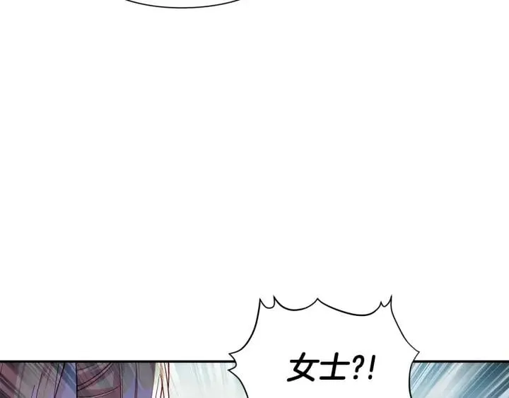 第76话 袭击目标太子妃？ 第138页