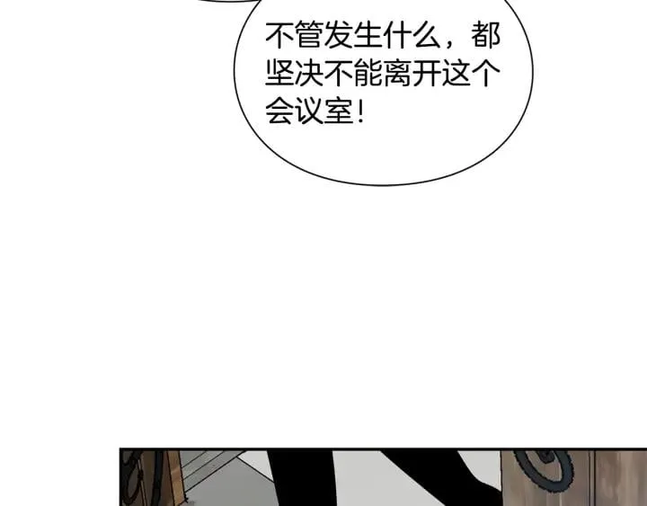 第76话 袭击目标太子妃？ 第140页