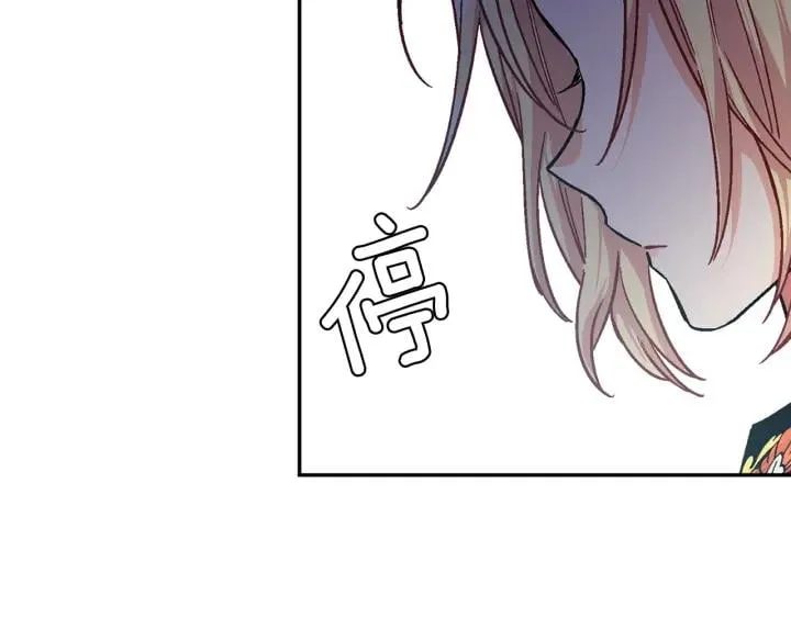 第76话 袭击目标太子妃？ 第150页