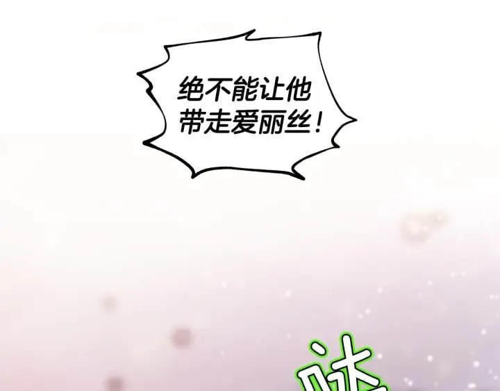 第76话 袭击目标太子妃？ 第156页