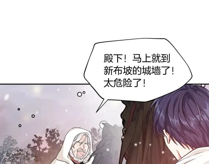 第76话 袭击目标太子妃？ 第159页