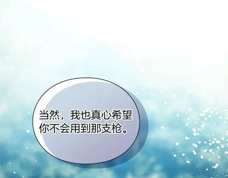 第75话 作战计划 第6页