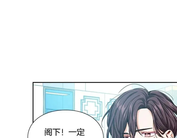 第75话 作战计划 第14页