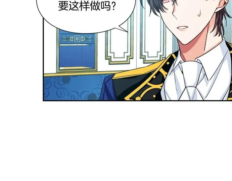 第75话 作战计划 第15页