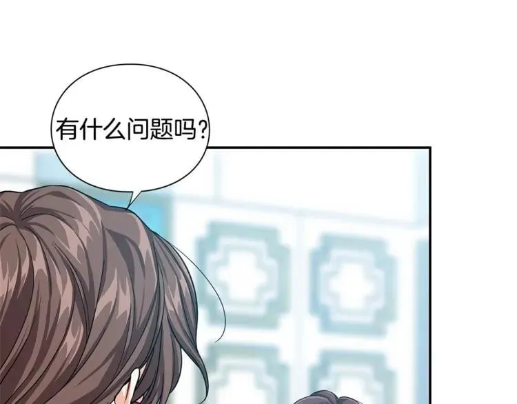 第75话 作战计划 第16页