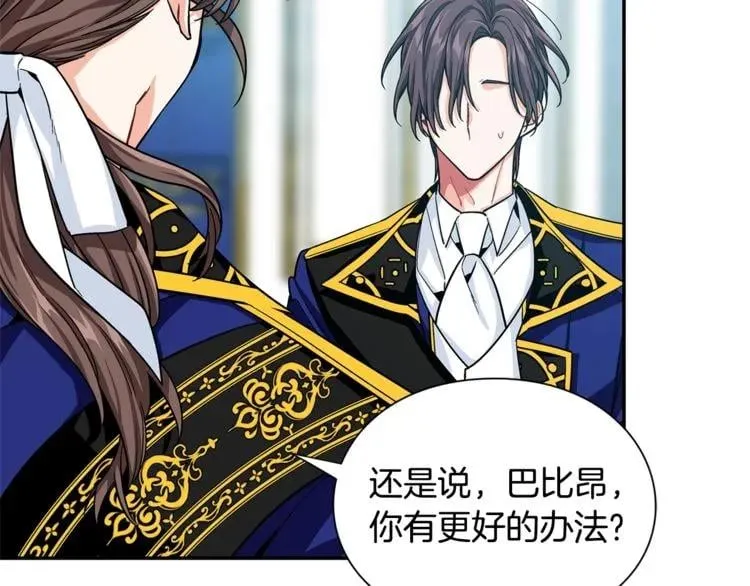 第75话 作战计划 第17页