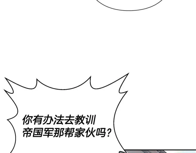 第75话 作战计划 第18页