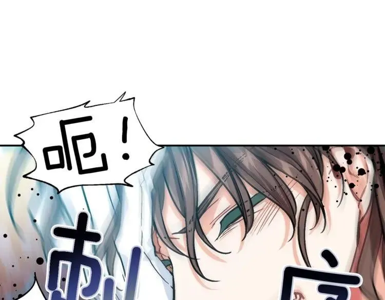 第75话 作战计划 第21页