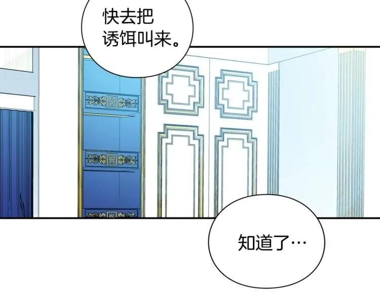 第75话 作战计划 第23页