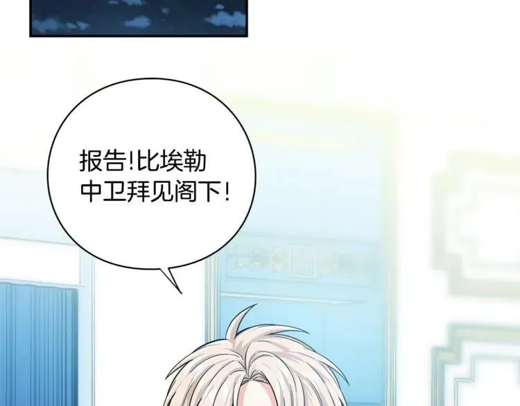 第75话 作战计划 第27页