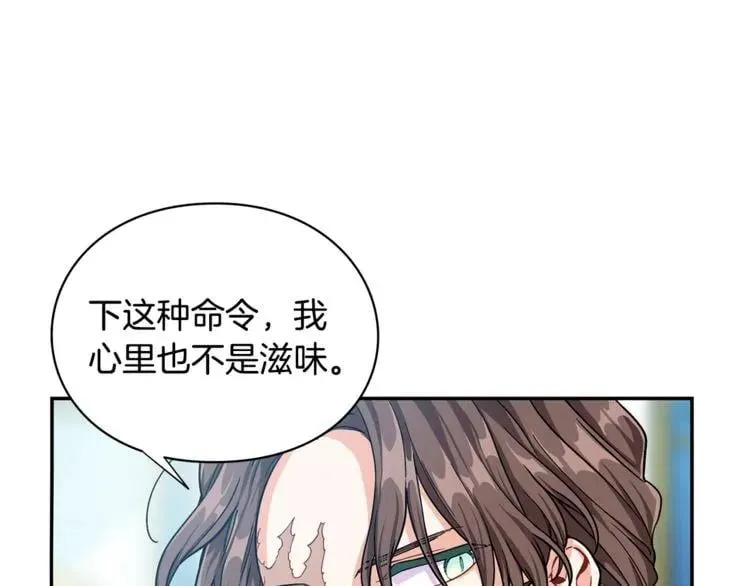 第75话 作战计划 第32页