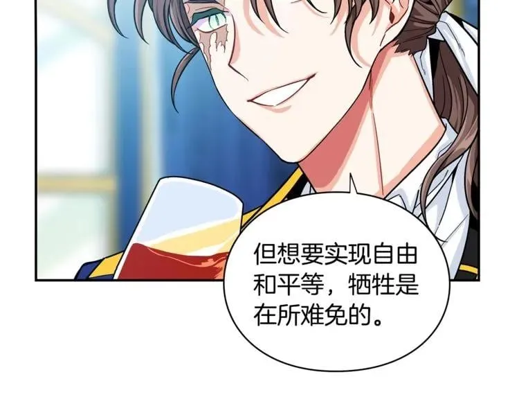 第75话 作战计划 第33页
