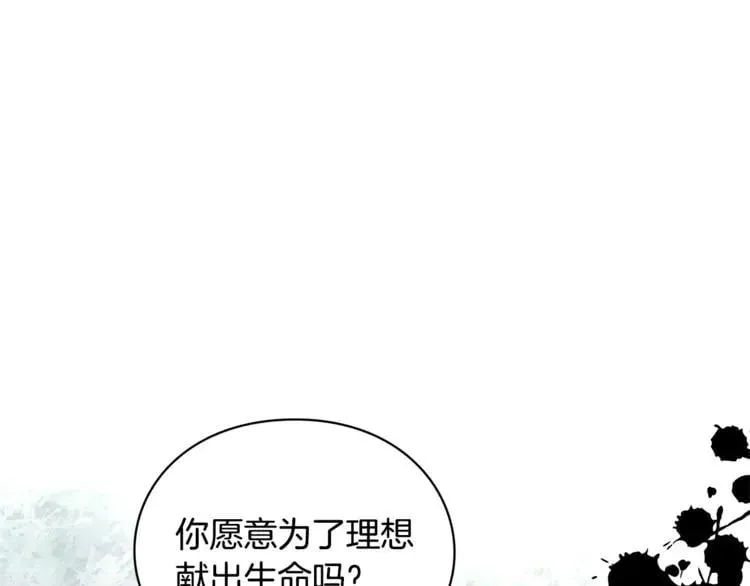 第75话 作战计划 第34页