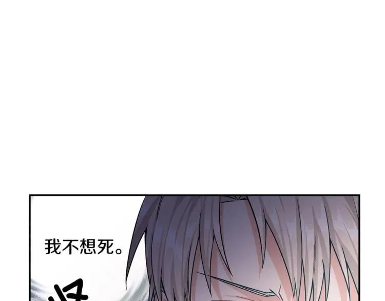 第75话 作战计划 第38页
