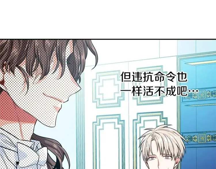 第75话 作战计划 第40页