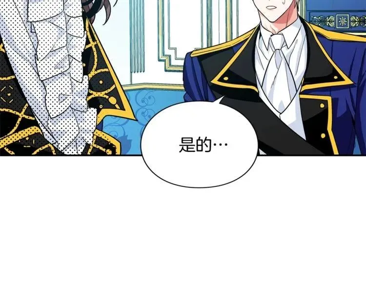 第75话 作战计划 第41页