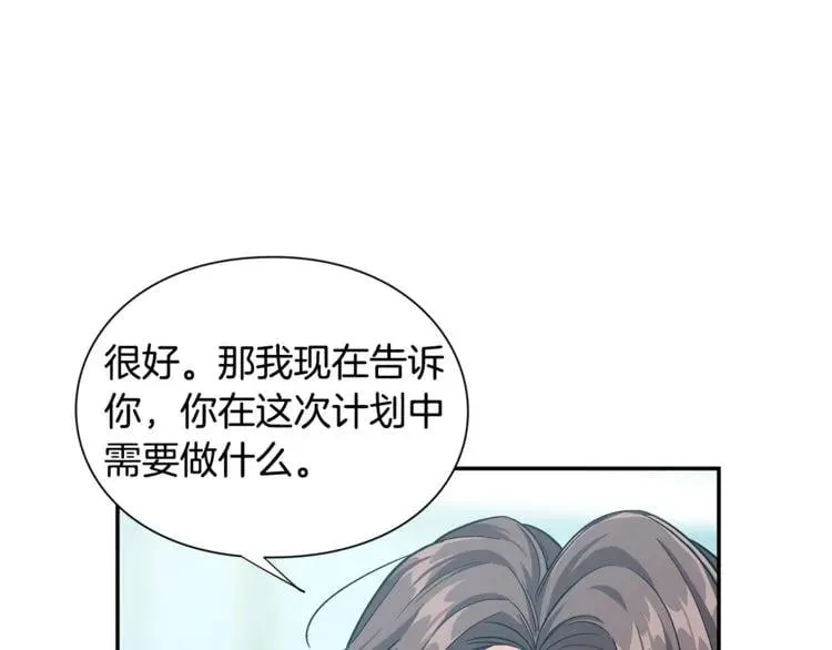 第75话 作战计划 第42页