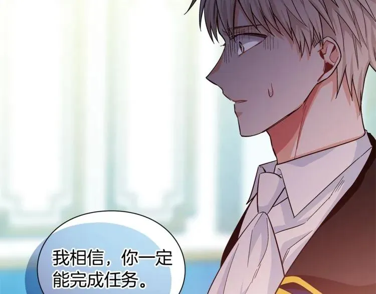 第75话 作战计划 第46页