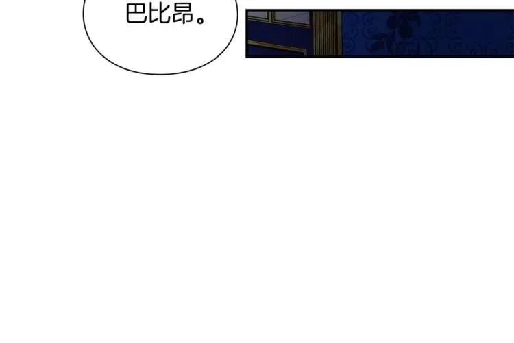第75话 作战计划 第49页