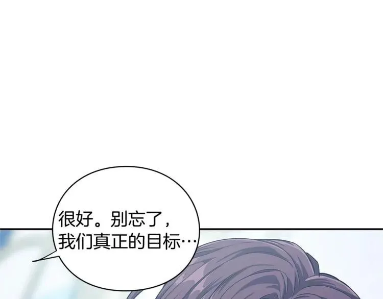 第75话 作战计划 第52页