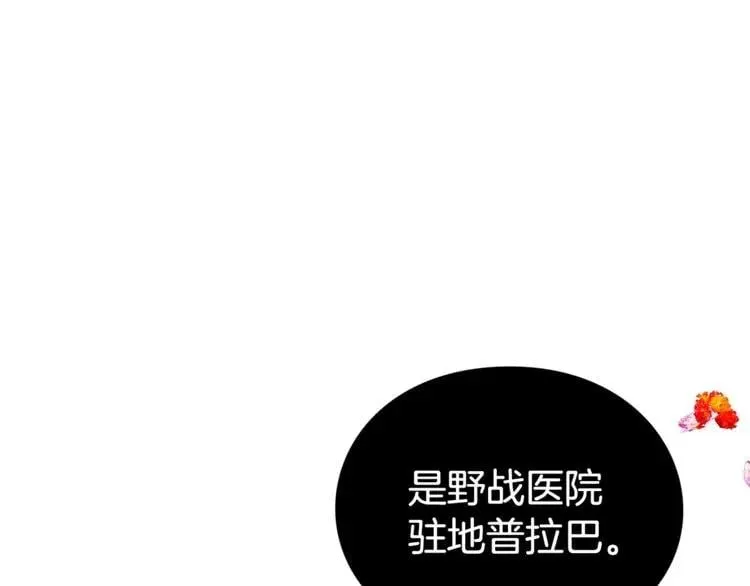 第75话 作战计划 第54页