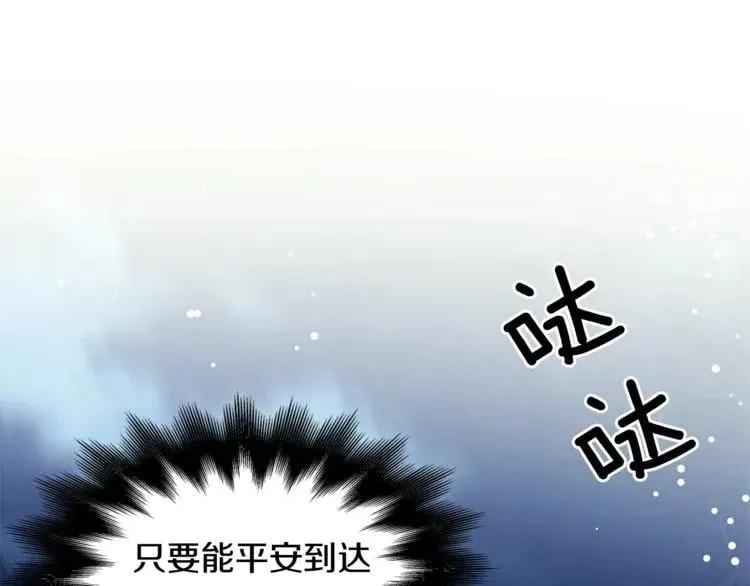 第75话 作战计划 第64页