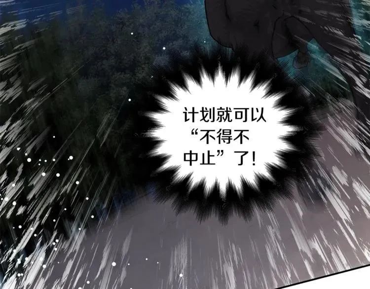 第75话 作战计划 第66页
