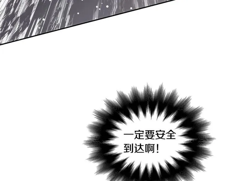 第75话 作战计划 第67页