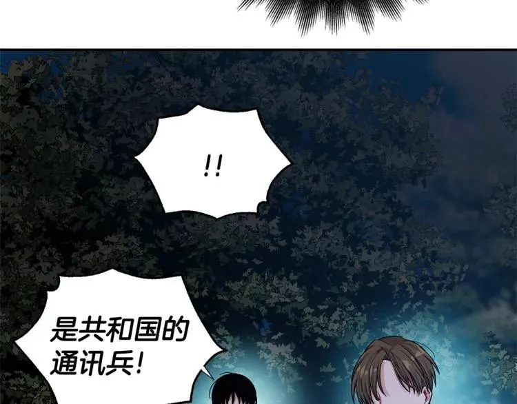 第75话 作战计划 第68页