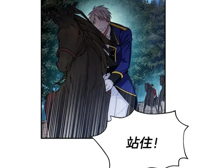 第75话 作战计划 第71页