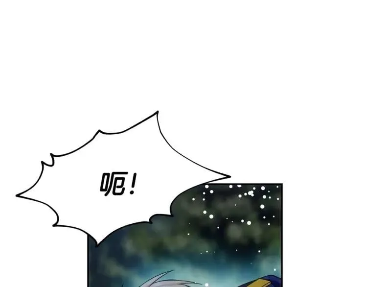 第75话 作战计划 第76页