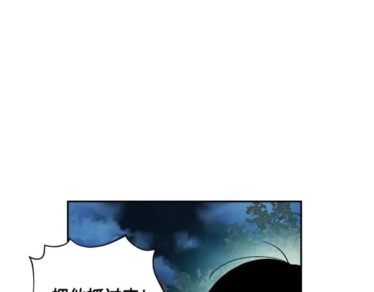第75话 作战计划 第80页