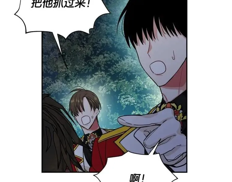 第75话 作战计划 第81页