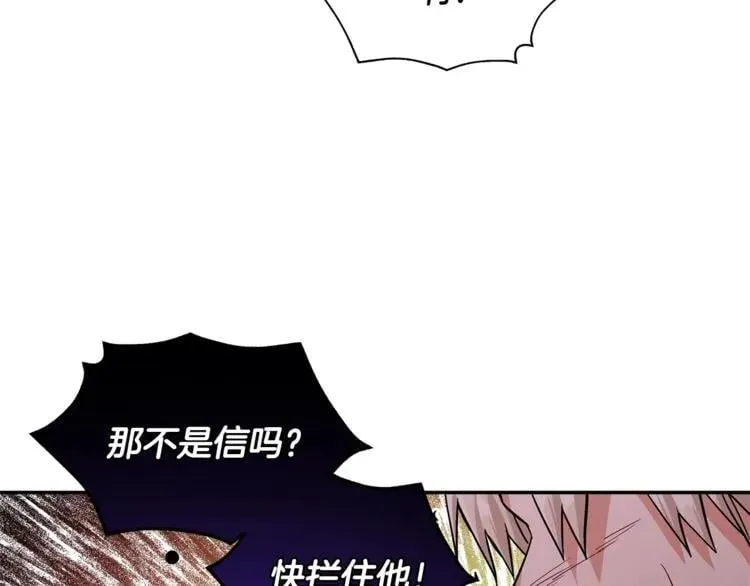 第75话 作战计划 第82页