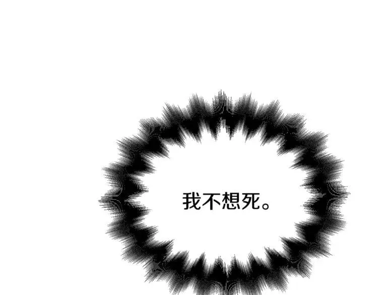 第75话 作战计划 第84页