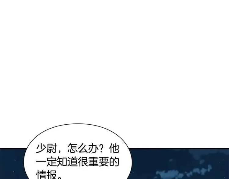 第75话 作战计划 第92页