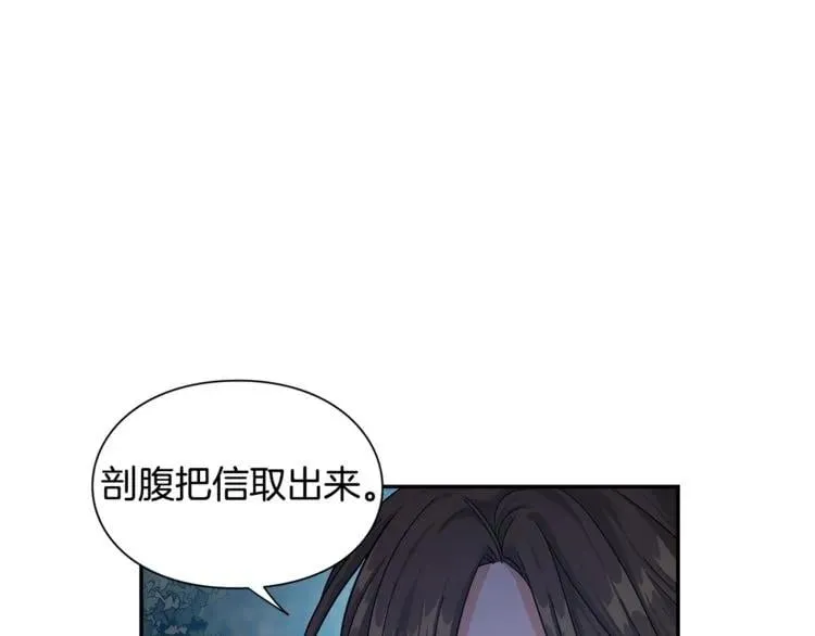 第75话 作战计划 第94页