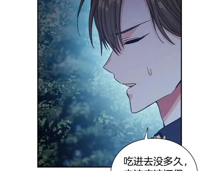 第75话 作战计划 第95页