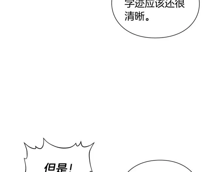 第75话 作战计划 第96页