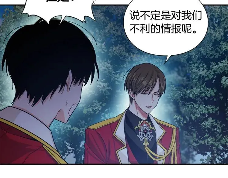 第75话 作战计划 第97页